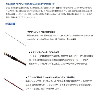 画像2: ≪'21年4月新商品！≫ ダイワ ディープゾーン GS 300-205・R 〔仕舞寸法 177cm〕 【保証書付き】 【大型商品1/代引不可】