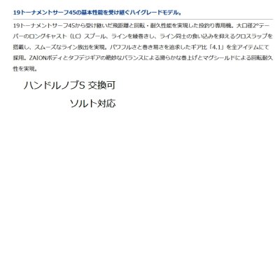 画像2: ≪'21年4月新商品！≫ ダイワ サーフ ベーシア 45 QD 5号用 【小型商品】