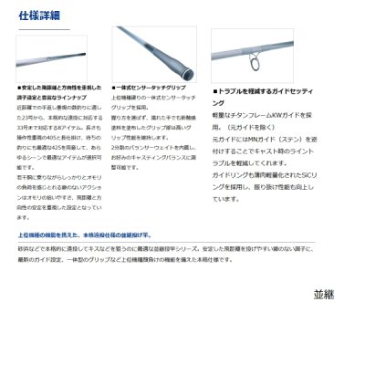 画像2: ≪'21年4月新商品！≫ ダイワ プライムキャスター 30号-405・N 〔仕舞寸法 142cm〕 【保証書付き】 【大型商品1/代引不可】