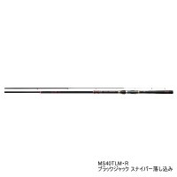 ≪'21年4月新商品！≫ ダイワ ブラックジャック スナイパー落し込み MS40TLM・R 〔仕舞寸法 101cm〕 【保証書付き】