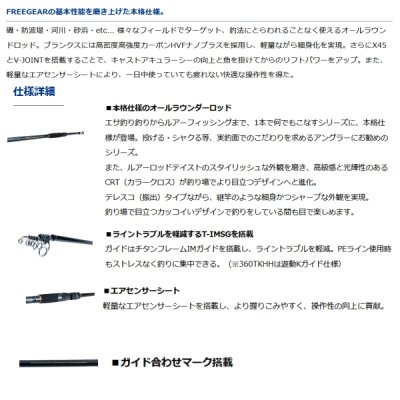 画像2: ≪'21年4月新商品！≫ ダイワ フリーギア MX 360TKHH 〔仕舞寸法 129cm〕 【保証書付き】