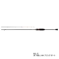 ≪'21年3月新商品！≫ ダイワ 月下美人 MX アジング ボート 66UL-S・N 〔仕舞寸法 103cm〕 【保証書付き】