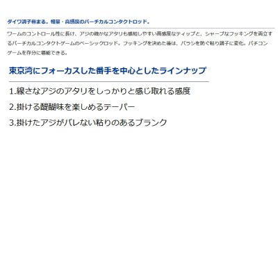 画像2: ≪'21年3月新商品！≫ ダイワ 月下美人 MX アジング ボート 66UL-S・N 〔仕舞寸法 103cm〕 【保証書付き】