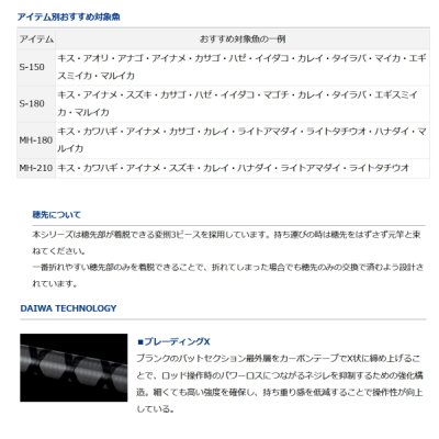 画像3: ≪'21年3月新商品！≫ ダイワ ライトゲーム XS S-180 〔仕舞寸法 94cm〕