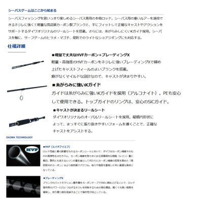 画像2: ≪'21年3月新商品！≫ ダイワ シーバスハンターX 100MH・R 〔仕舞寸法 157cm〕 【大型商品1/代引不可】