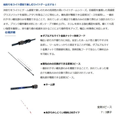 画像2: ≪'21年3月新商品！≫ ダイワ ライトゲーム XS MH-210 〔仕舞寸法 109cm〕
