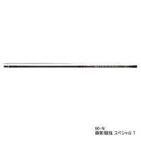 ≪'21年2月新商品！≫ ダイワ 銀影競技 スペシャル T 85・N 〔仕舞寸法 143cm〕 【保証書付き】 【大型商品1/代引不可】