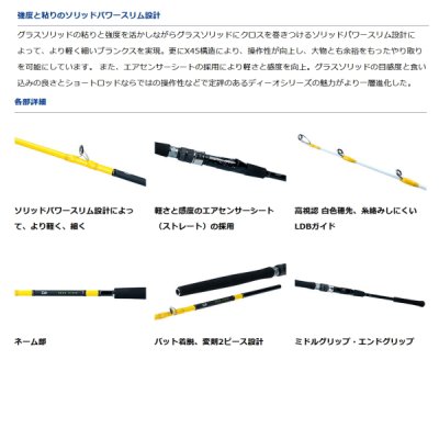 画像2: ≪'21年2月新商品！≫ ダイワ ディーオ SPS 80-150・R 〔仕舞寸法 84cm〕 【保証書付き】