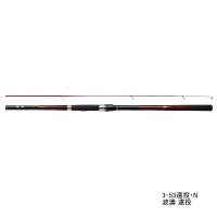 ≪'21年2月新商品！≫ ダイワ 波濤 遠投 3-53遠投・N 〔仕舞寸法 121cm〕 【保証書付き】