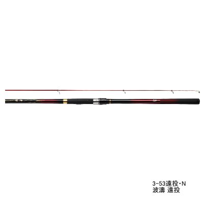 画像1: ≪'21年2月新商品！≫ ダイワ 波濤 遠投 4-53遠投・N 〔仕舞寸法 121cm〕 【保証書付き】