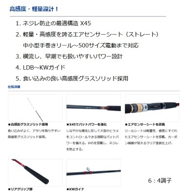 画像2: ≪'21年10月新商品！≫ ダイワ アナリスターヒラメ MH-240 〔仕舞寸法 124cm〕 【保証書付き】