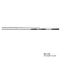 ≪'21年10月新商品！≫ ダイワ アナリスターヒラメ MH-240 〔仕舞寸法 124cm〕 【保証書付き】