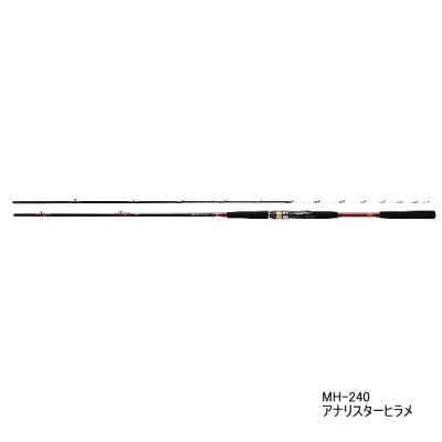 画像1: ≪'21年10月新商品！≫ ダイワ アナリスターヒラメ MH-240 〔仕舞寸法 124cm〕 【保証書付き】