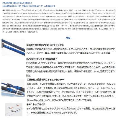 画像2: ≪'21年10月新商品！≫ ダイワ デッキアクター 66MB 〔仕舞寸法 104cm〕 【保証書付き】