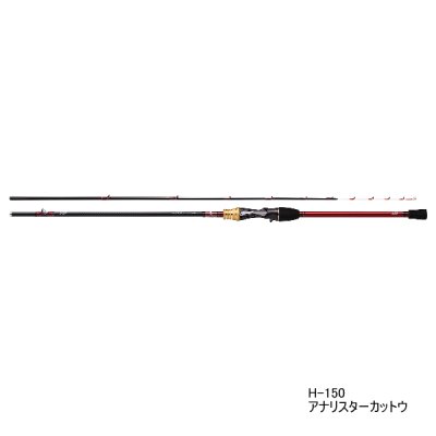 画像1: ≪'21年10月新商品！≫ ダイワ アナリスターカットウ H-150 〔仕舞寸法 79cm〕 【保証書付き】