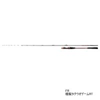 ≪'21年10月新商品！≫ ダイワ 極鋭タチウオゲームRT FR 〔仕舞寸法 138cm〕 【保証書付き】