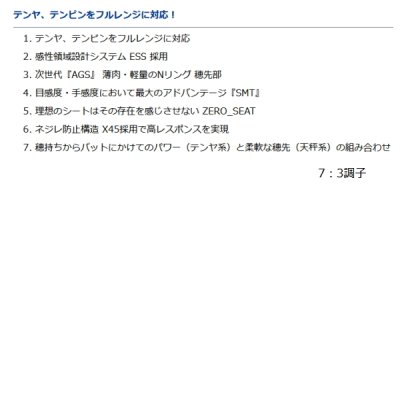 画像2: ≪'21年10月新商品！≫ ダイワ 極鋭タチウオゲームRT FR 〔仕舞寸法 138cm〕 【保証書付き】