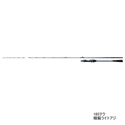 画像1: ≪'21年11月新商品！≫ ダイワ 極鋭ライトアジ 165テク 〔仕舞寸法 128cm〕 【保証書付き】 [11月発売予定/ご予約受付中]