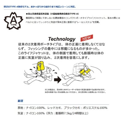 画像2: ≪'21年4月新商品！≫ ダイワ ウォッシャブルライフポーチ(ポーチタイプ自動、手動膨脹式) DF-2321 ブラックカモ フリーサイズ