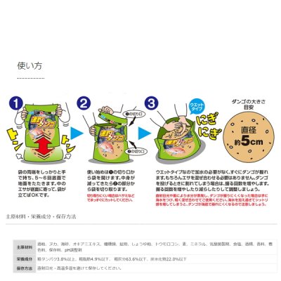 画像2: マルキュー 速釣(そくちょう)ダンゴ (1箱ケース・6袋入)