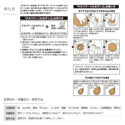 画像2: マルキュー チヌパワーくわせダンゴ (1箱ケース・20袋入)