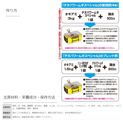 画像2: マルキュー チヌパワームギスペシャル (1箱ケース・6袋入)