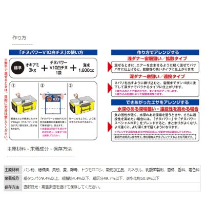 画像2: マルキュー チヌパワーＶ10(ブイテン)白チヌ (1箱ケース・6袋入)