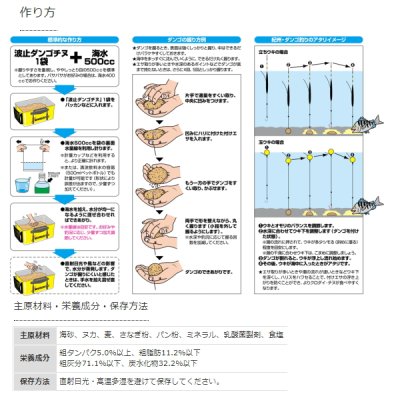 画像2: マルキュー 波止(はと)ダンゴチヌ (1箱ケース・8袋入)