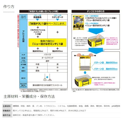 画像2: マルキュー 本筏(ほんいかだ)チヌ (1箱ケース・5袋入)