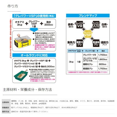 画像2: マルキュー グレパワーVSP(ブイエスピー) (1箱ケース・12袋入)