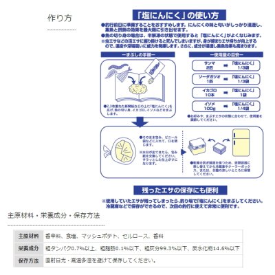 画像2: マルキュー 塩にんにく (1箱ケース・25袋入)