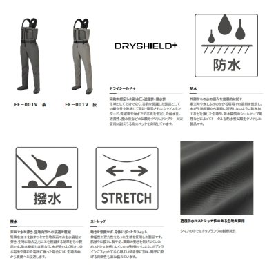 画像2: ≪'22年11月新商品！≫ シマノ ドライシールド+4 ストレッチウェーダー カットピンフェルト FF-001V チャコールグレー Mサイズ [11月発売予定/ご予約受付中]