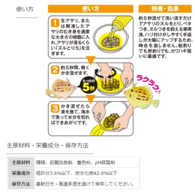 画像2: マルキュー ヌルとり5 (1箱ケース・20袋入)