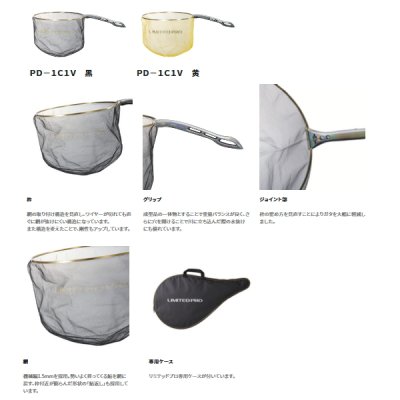 画像2: ××2022/06 不具合可能性あり ≪'22年4月新商品！≫ シマノ 鮎ダモ リミテッド プロ PD-1C1V ブラック 39cm [4月発売予定/ご予約受付中]