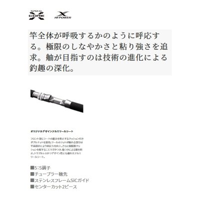 画像2: ≪'22年2月新商品！≫ シマノ '22 舳(ミヨシ) 60-300 〔仕舞寸法 153.5cm〕 【保証書付き】 [2月発売予定/ご予約受付中] 【大型商品1/代引不可】