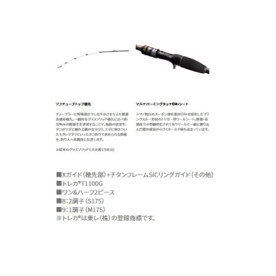 画像3: 【送料サービス】 ≪'22年3月新商品！≫ シマノ タコマスター エクスチューン M175 〔仕舞寸法 111.4cm〕 【保証書付き】 [3月発売予定/ご予約受付中]