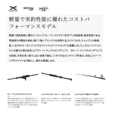 画像2: ≪'22年3月新商品！≫ シマノ 炎月 TT B69L-S 〔仕舞寸法 138cm〕 【保証書付き】 [3月発売予定/ご予約受付中]