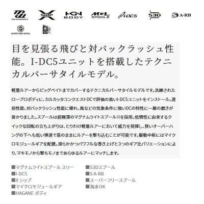 画像2: ≪'22年10月新商品！≫ シマノ '22 SLX DC XT 70XG (右) [10月発売予定/ご予約受付中] 【小型商品】