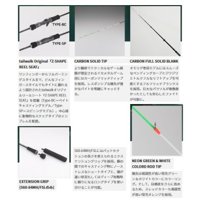 画像2: ≪'22年3月新商品！≫ テイルウォーク（tail walk） メタルゾン SSD C66M/SL 〔仕舞寸法 103cm〕 【保証書付き】 [3月発売予定/ご予約受付中]