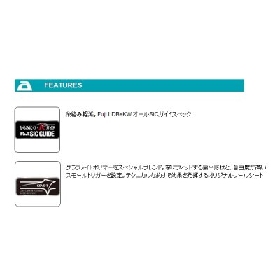 画像2: ≪'22年9月新商品！≫ アルファタックル（alpha tackle） 海人 瀬戸内アオリ 155H/右 〔仕舞寸法 155cm〕 [9月発売予定/ご予約受付中] 【大型商品1/代引不可】