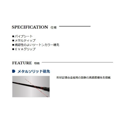 画像2: ≪'22年3月新商品！≫ 宇崎日新 極技 筏 メタルソリッド 先調子 1602 〔仕舞寸法 100cm〕