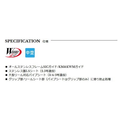 画像2: 宇崎日新 プロスペック イソ KW 遠投 5号遠投 5306 〔仕舞寸法 108cm〕 【保証書付き】