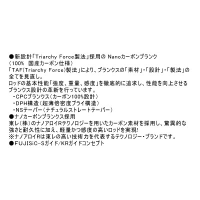 画像2: ≪'22年9月新商品！≫ アブガルシア ソルティーステージ プロトタイプ ベイトフィネス XCTC-862MLT-BF 〔仕舞寸法 121cm〕 【保証書付き】 [9月発売予定/ご予約受付中] 【返品不可】