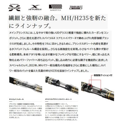 画像2: ≪'22年10月新商品！≫ シマノ '22 アルシエラ 落し込み MH/H235 〔仕舞寸法 205.5cm〕 【保証書付き】 [10月発売予定/ご予約受付中] 【大型商品2/代引不可】