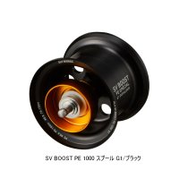 ≪'22年8月新商品！≫ ダイワ SLPW RCSB SV ブースト PE 1000 スプール G1 ブラック 【小型商品】