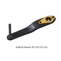 ≪'22年5月新商品！≫ ダイワ SLPW 85-95mmカーボンジギングハンドル 【返品不可】 【小型商品】