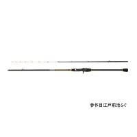 ≪'22年10月新商品！≫ PROX 参作目江戸前活ふぐ 3EIF6 【保証書付き】 〔仕舞寸法 95cm〕