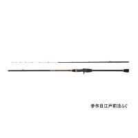 ≪'22年10月新商品！≫ PROX 参作目江戸前活ふぐ 3EIF6 【保証書付き】 〔仕舞寸法 95cm〕