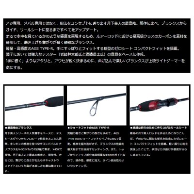 画像2: ≪'22年9月新商品！≫ ダイワ 月下美人 EX AGS 510UL-S・Q 〔仕舞寸法 92cm〕 【保証書付き】