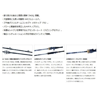 画像2: ≪'22年7月新商品！≫ ダイワ ソルティガ LJ 62XXHS TG 〔仕舞寸法 188cm〕 【保証書付き】 【大型商品1/代引不可】